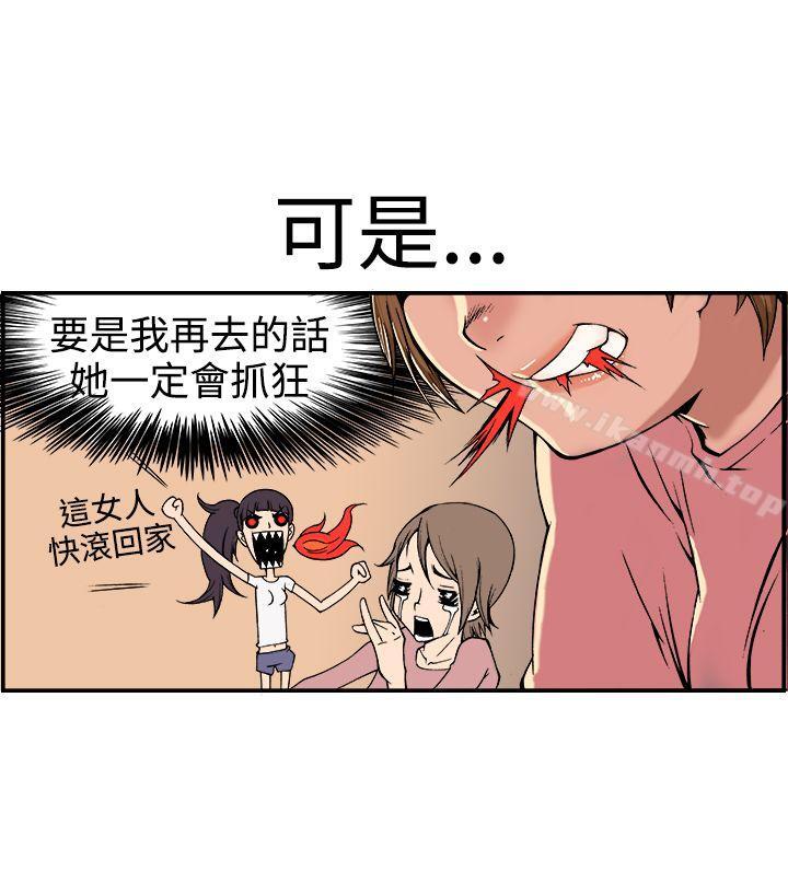 暧昧(完结)第18话