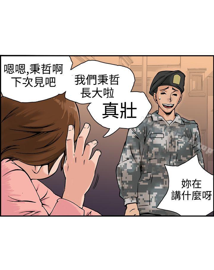 暧昧(完结)第18话