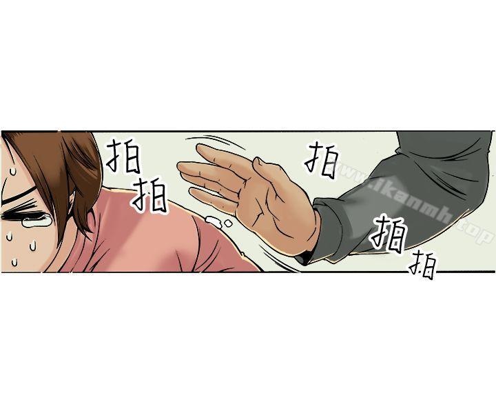暧昧(完结)第18话