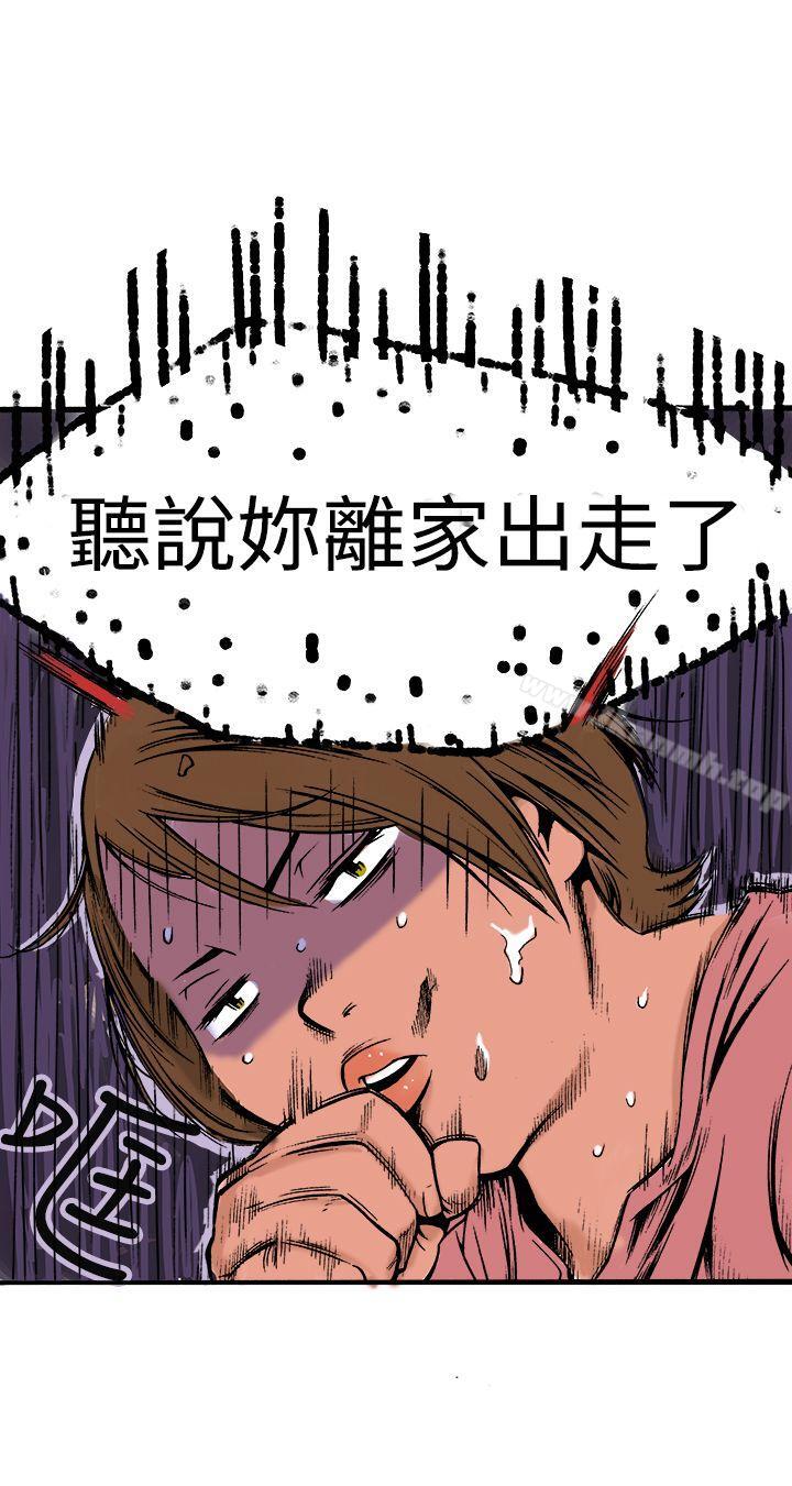 暧昧(完结)第18话
