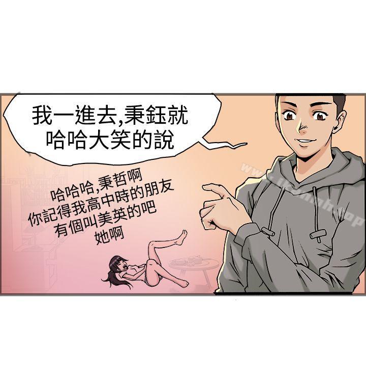 暧昧(完结)第18话