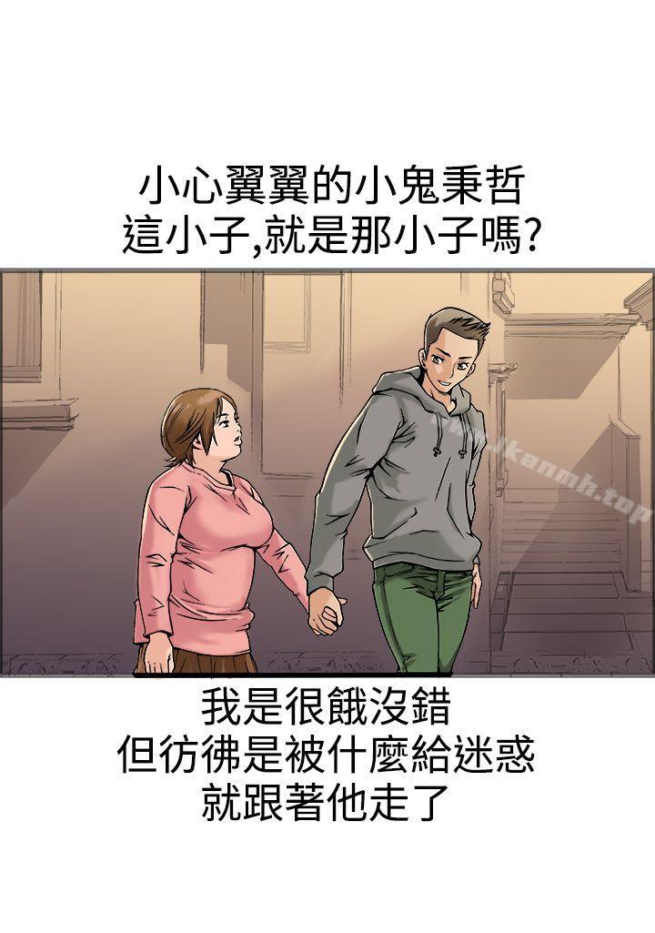 暧昧(完结)第18话