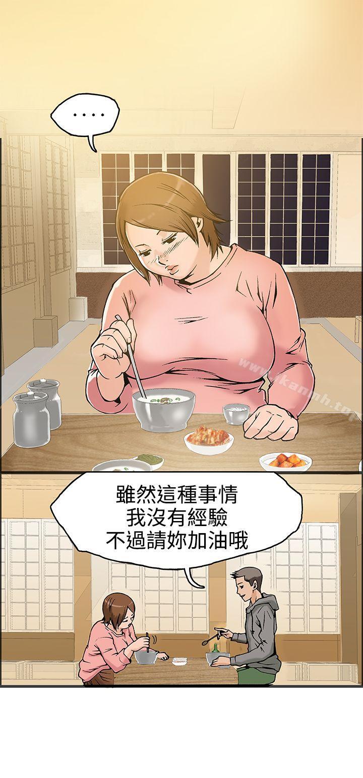 暧昧(完结)第19话