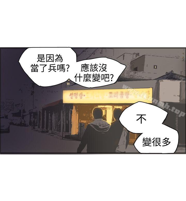暧昧(完结)第19话
