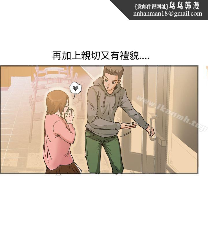 暧昧(完结)第19话