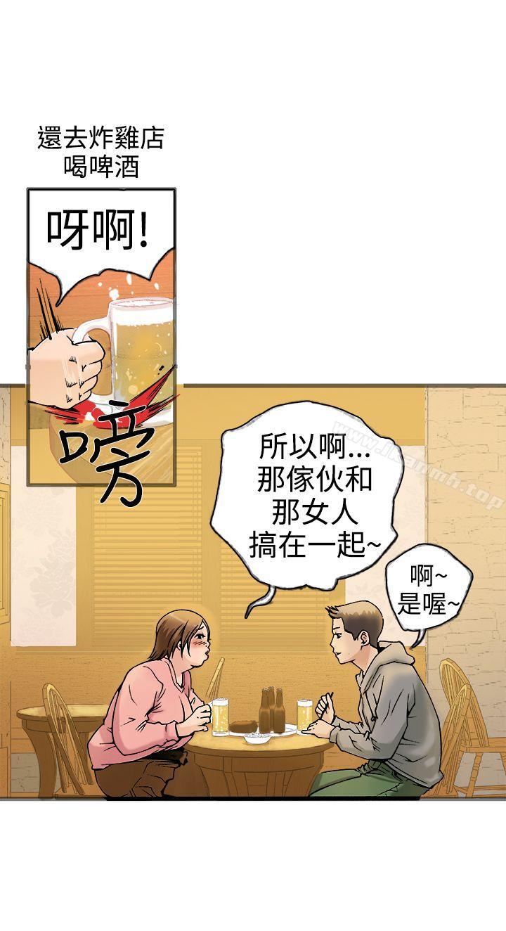 暧昧(完结)第19话