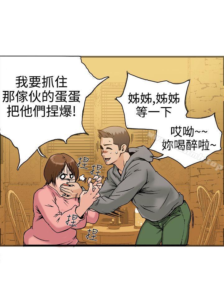 暧昧(完结)第19话