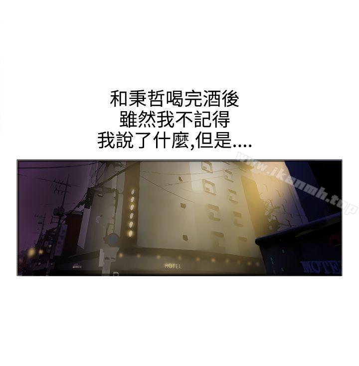 暧昧(完结)第19话