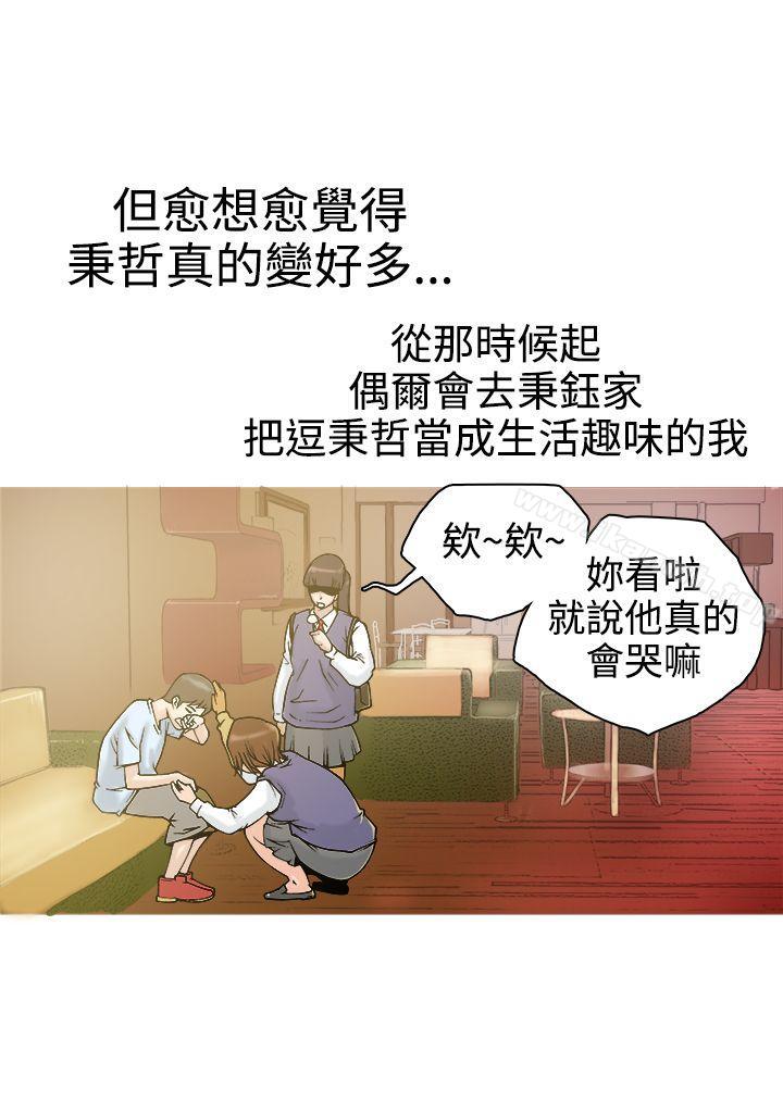 暧昧(完结)第19话