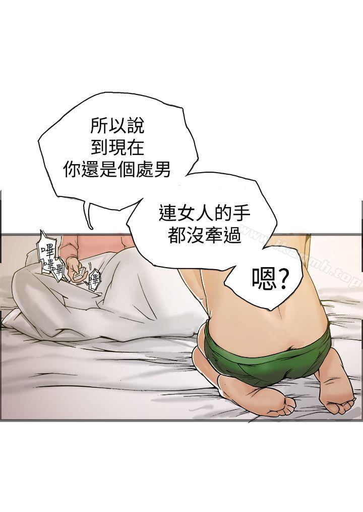 暧昧(完结)第20话