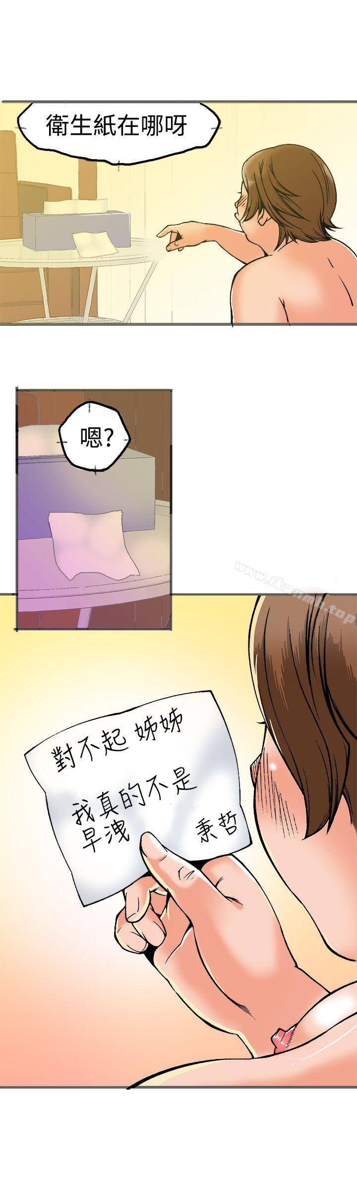 暧昧(完结)第21话