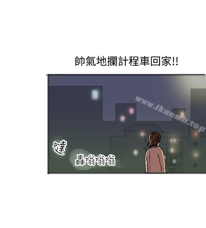 暧昧(完结)第21话
