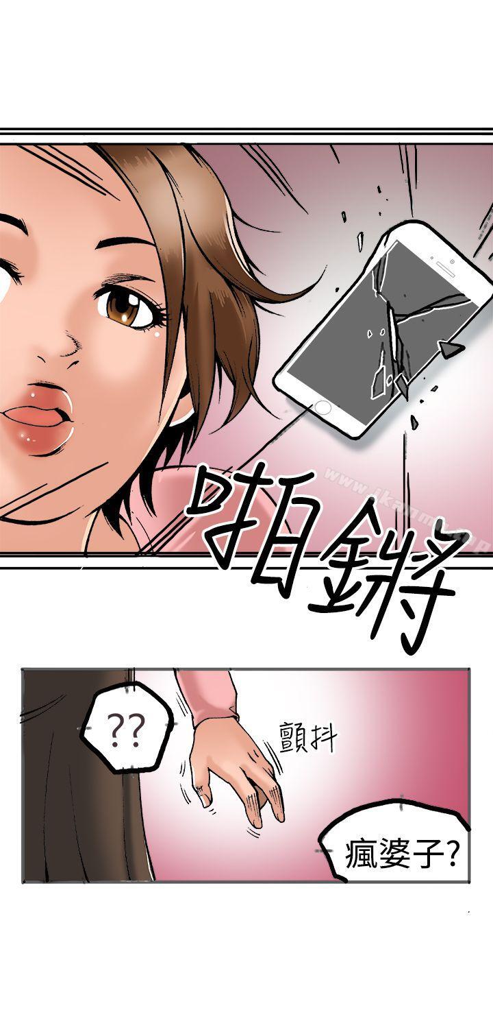 暧昧(完结)第21话