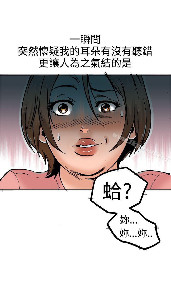 暧昧(完结)第21话