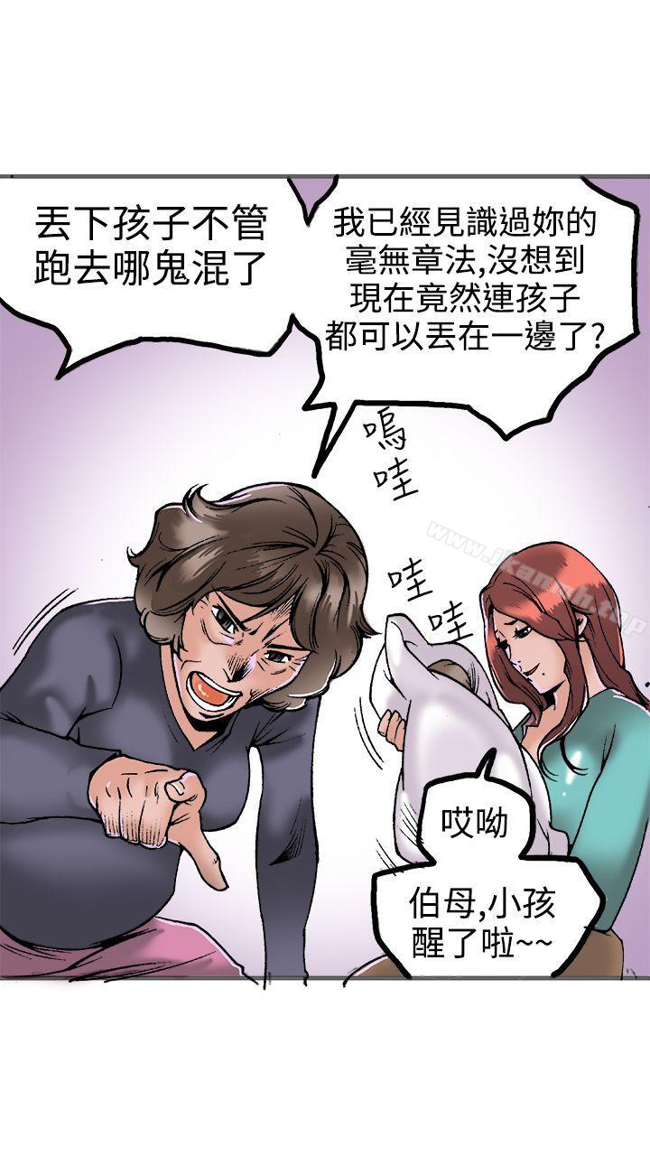 暧昧(完结)第21话
