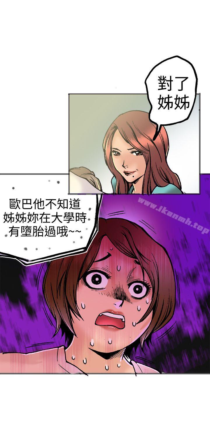 暧昧(完结)第21话
