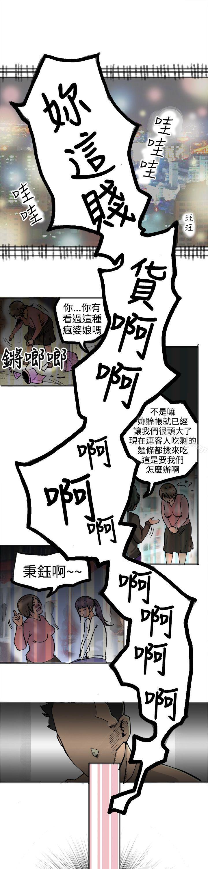 暧昧(完结)第21话
