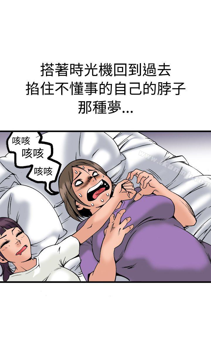 暧昧(完结)第22话