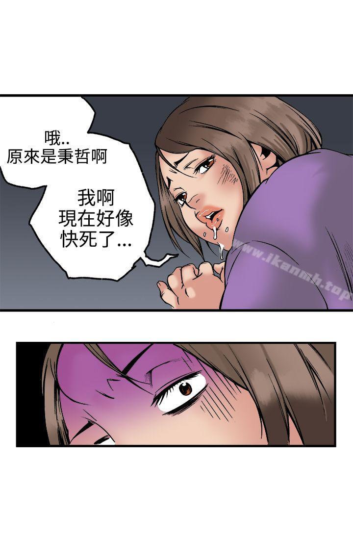暧昧(完结)第22话