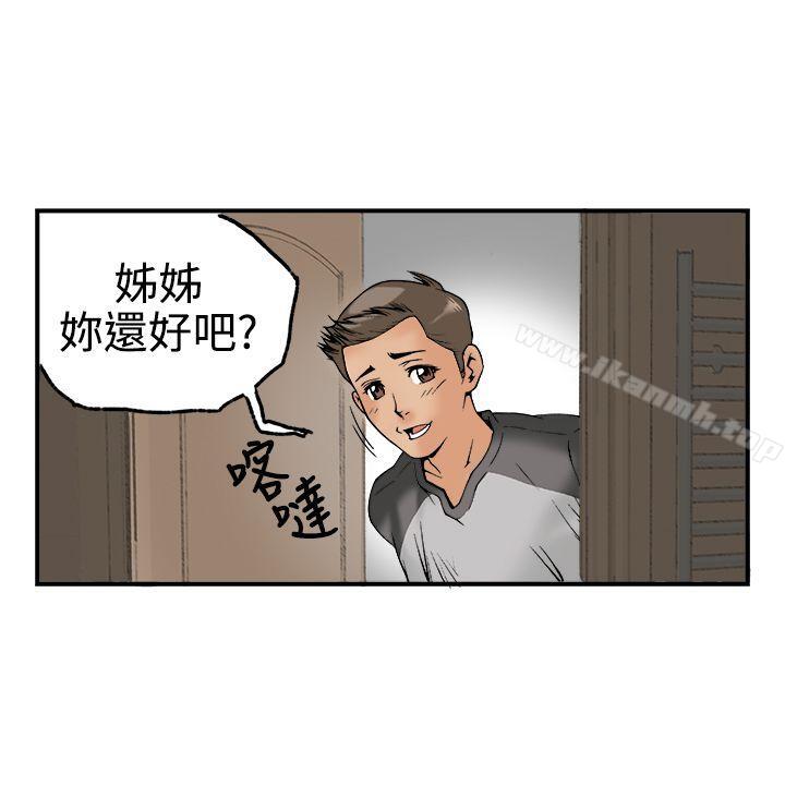 暧昧(完结)第22话