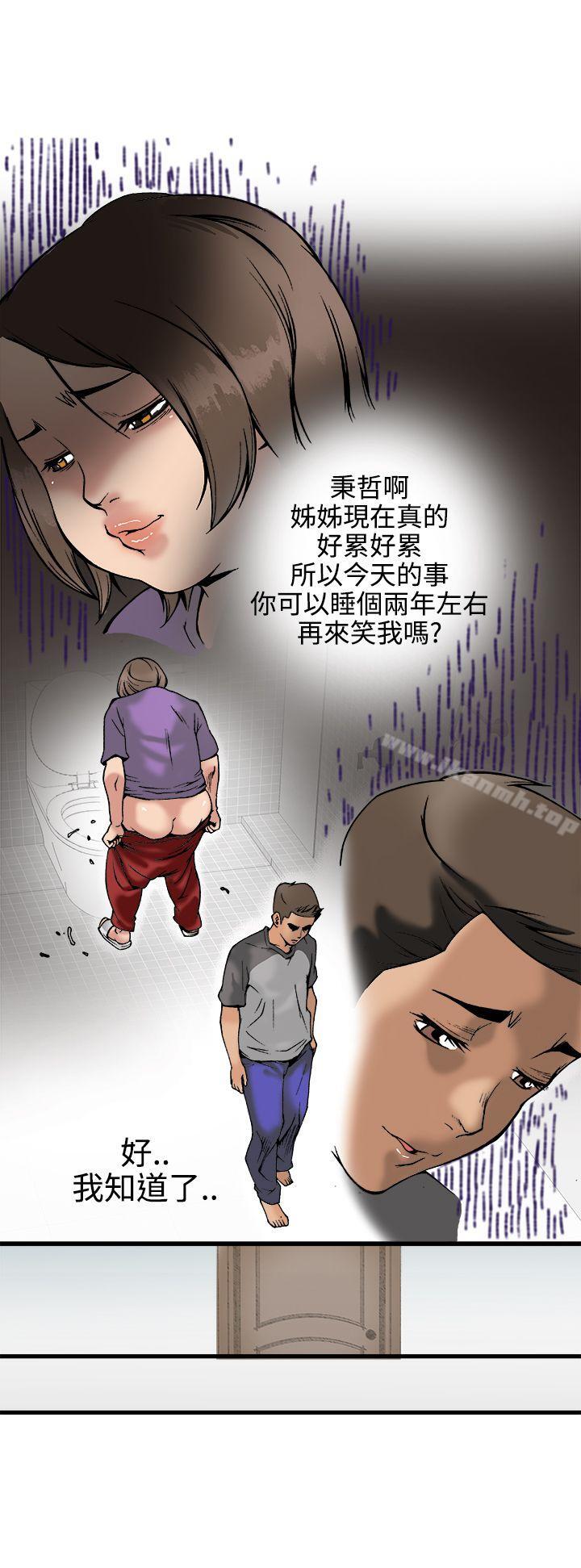 暧昧(完结)第22话