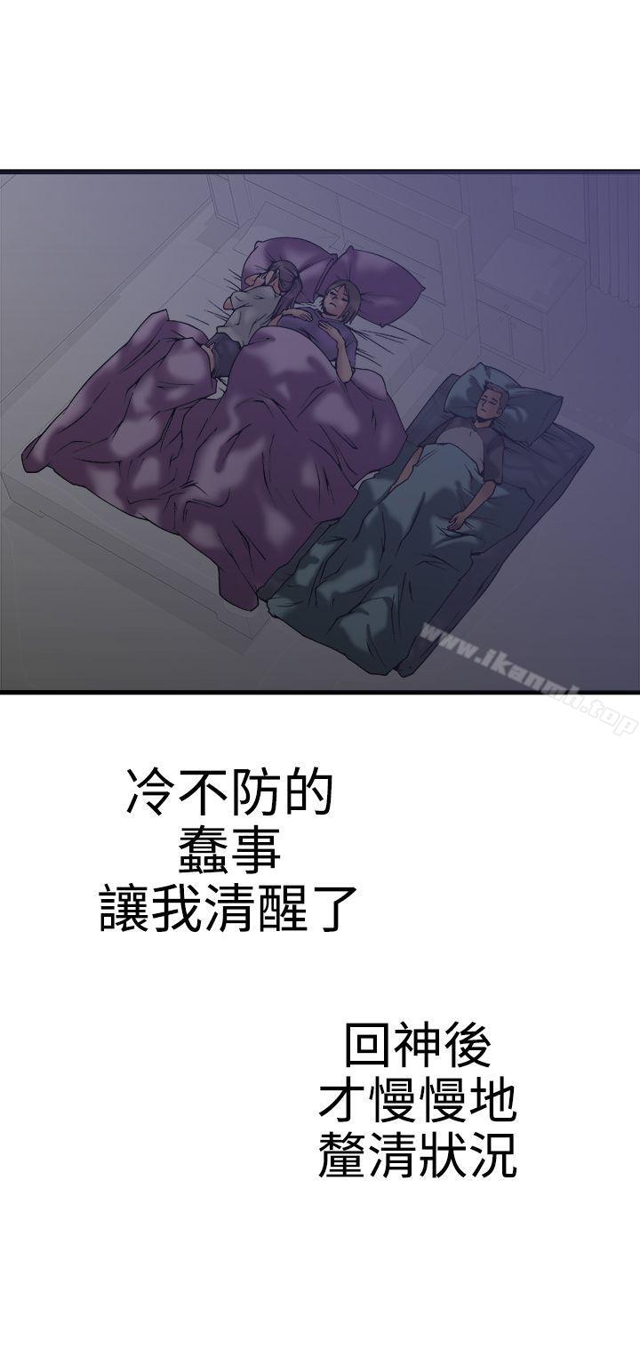 暧昧(完结)第22话