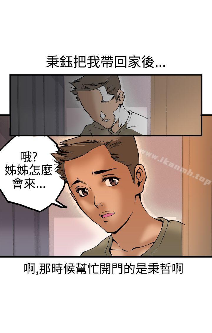 暧昧(完结)第22话