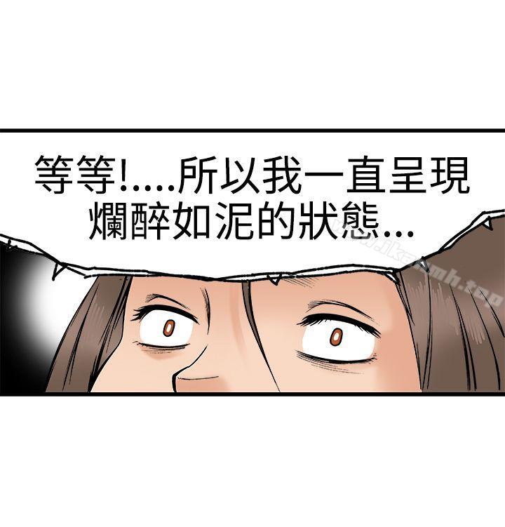 暧昧(完结)第22话