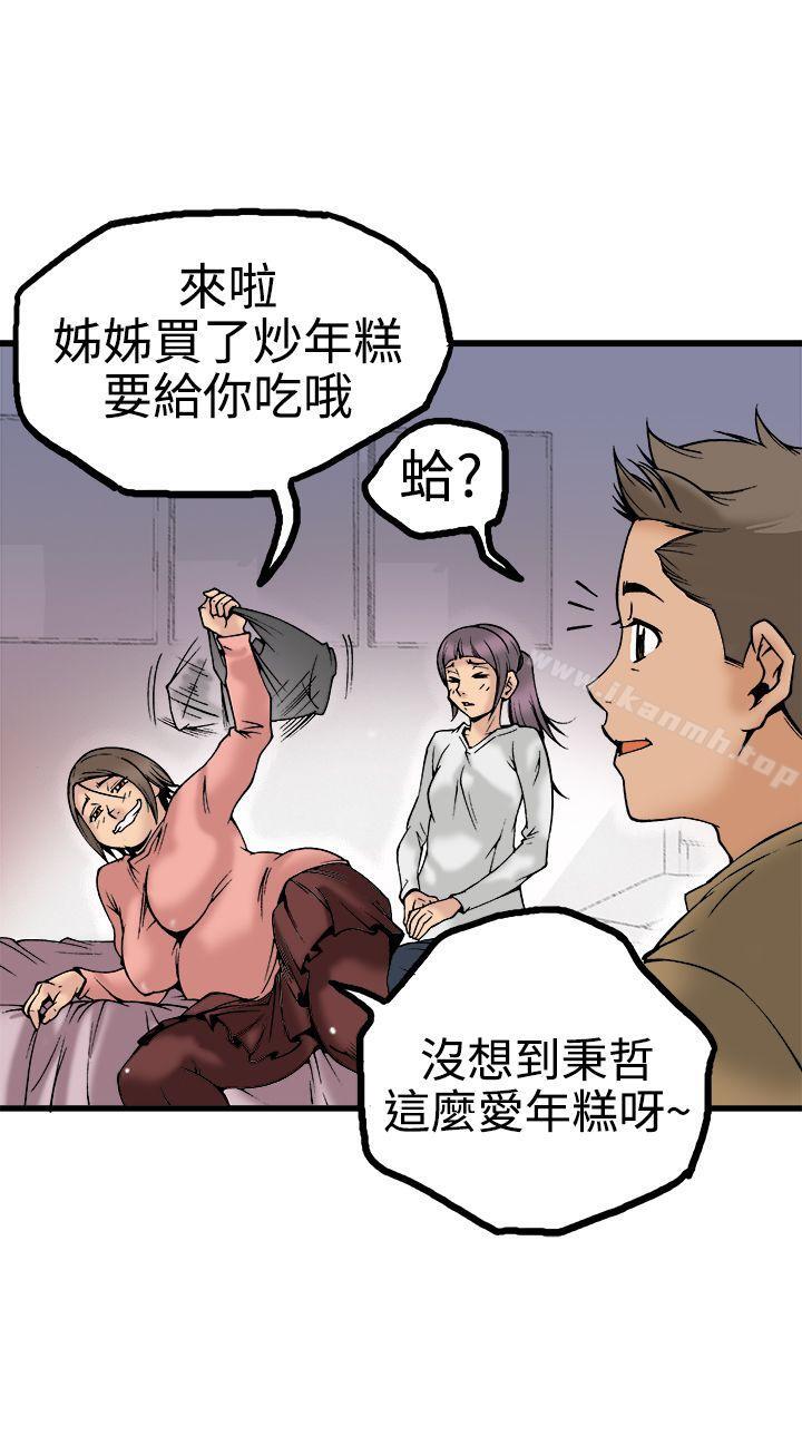 暧昧(完结)第22话