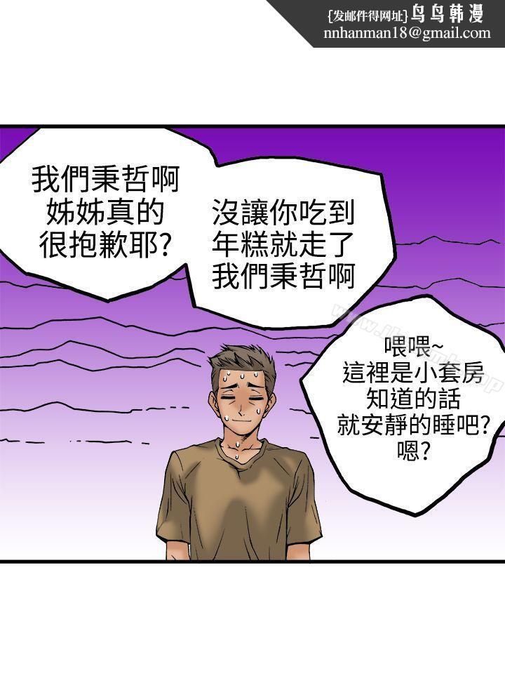 暧昧(完结)第22话