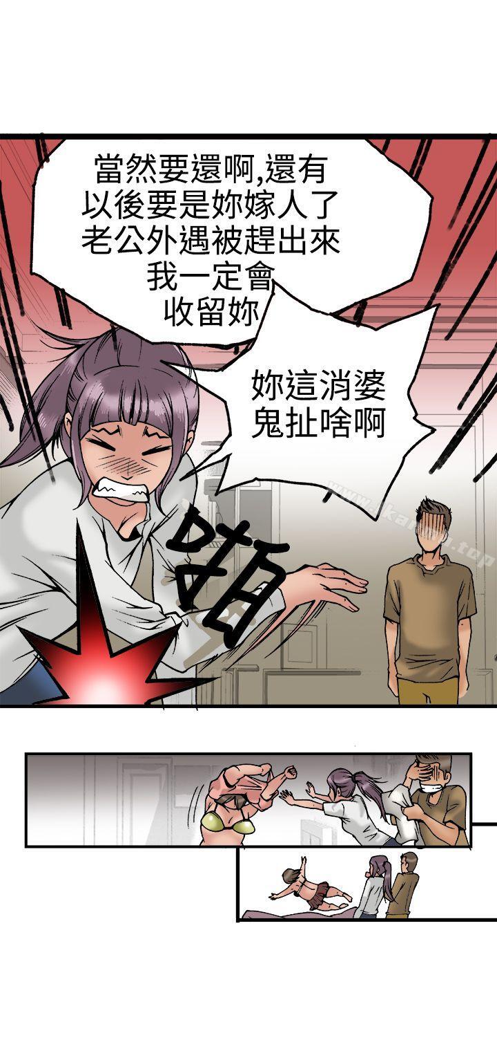 暧昧(完结)第22话