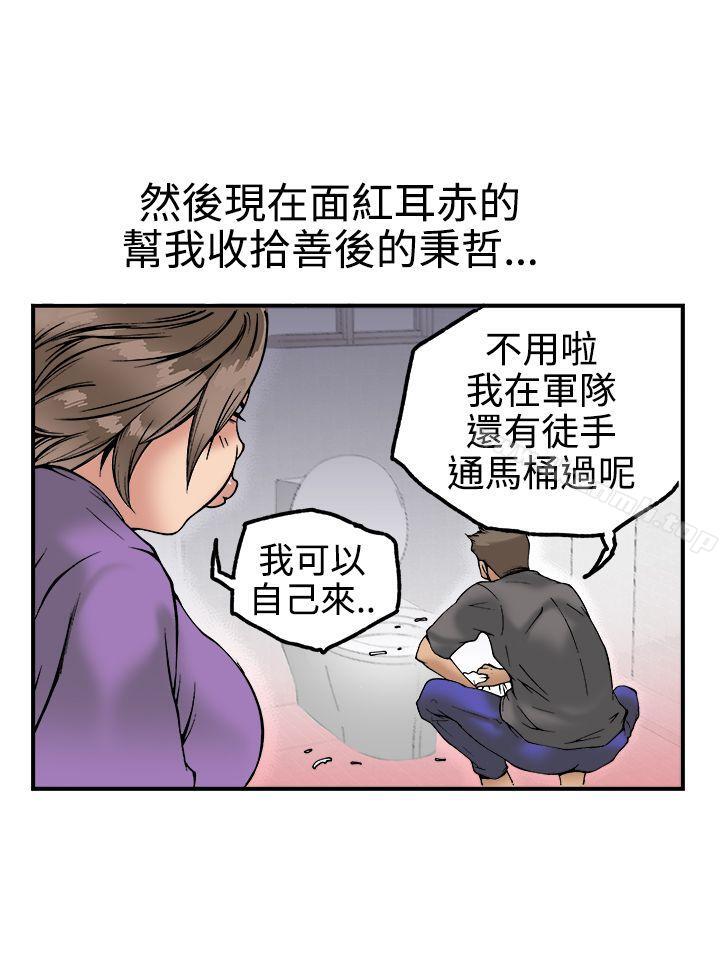暧昧(完结)第22话