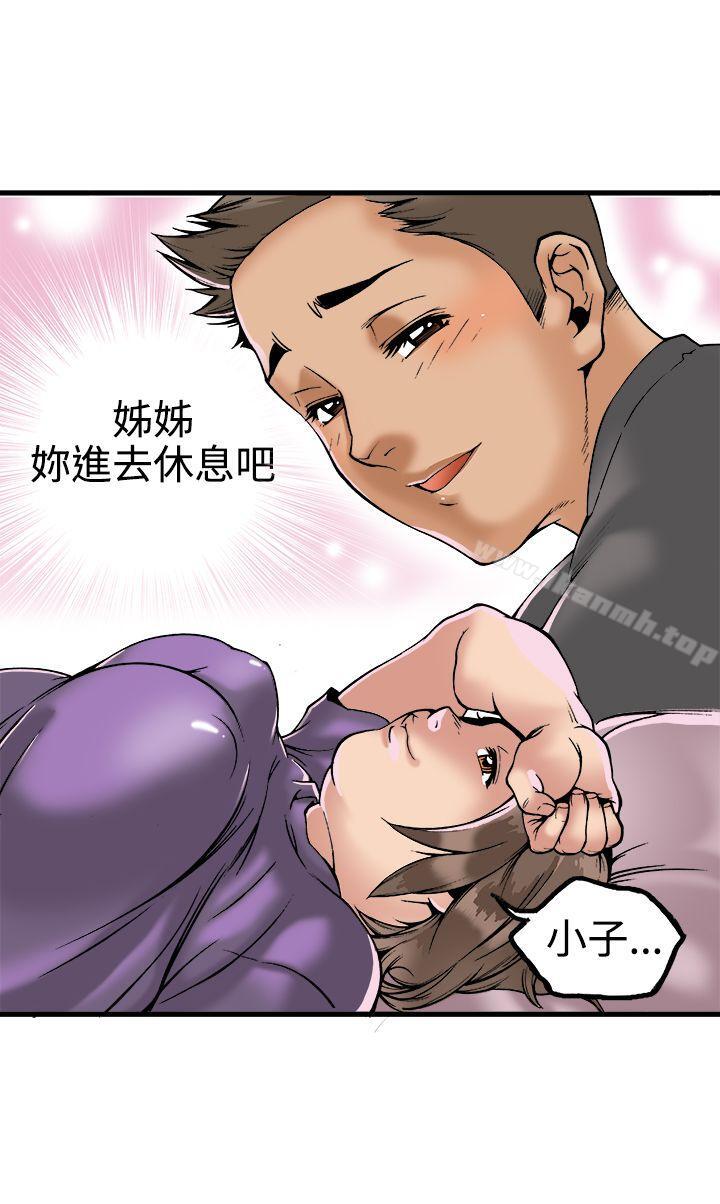 暧昧(完结)第22话