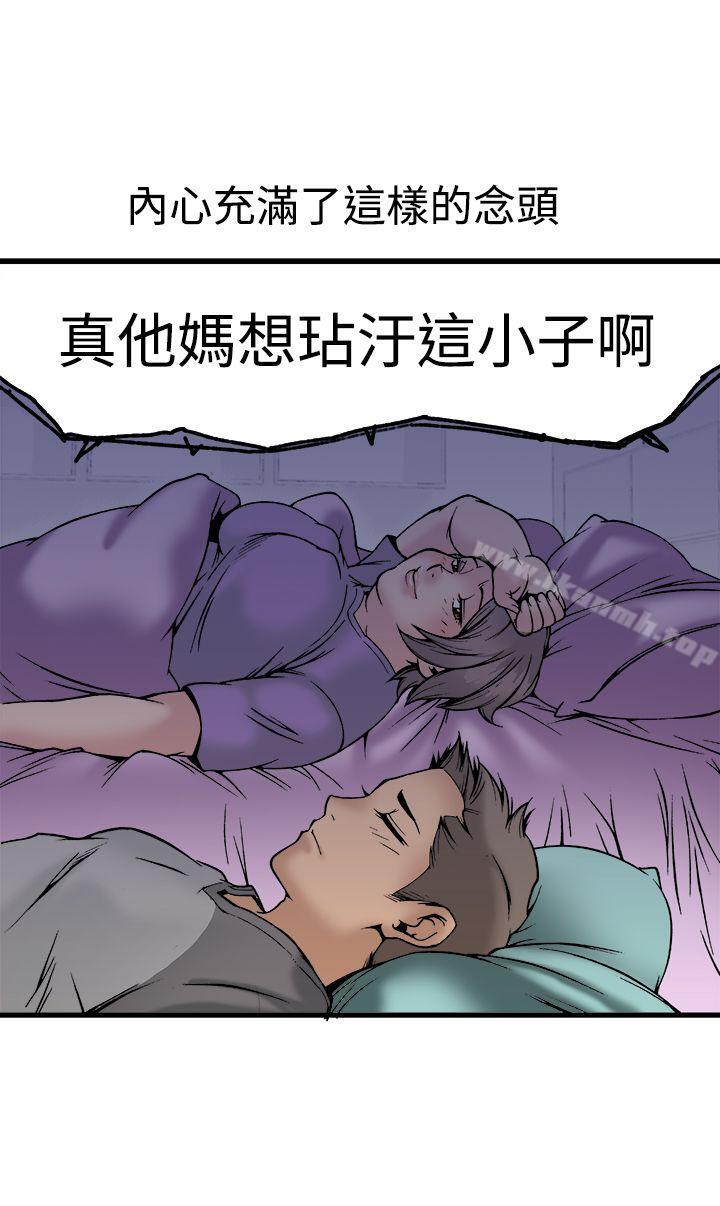 暧昧(完结)第22话