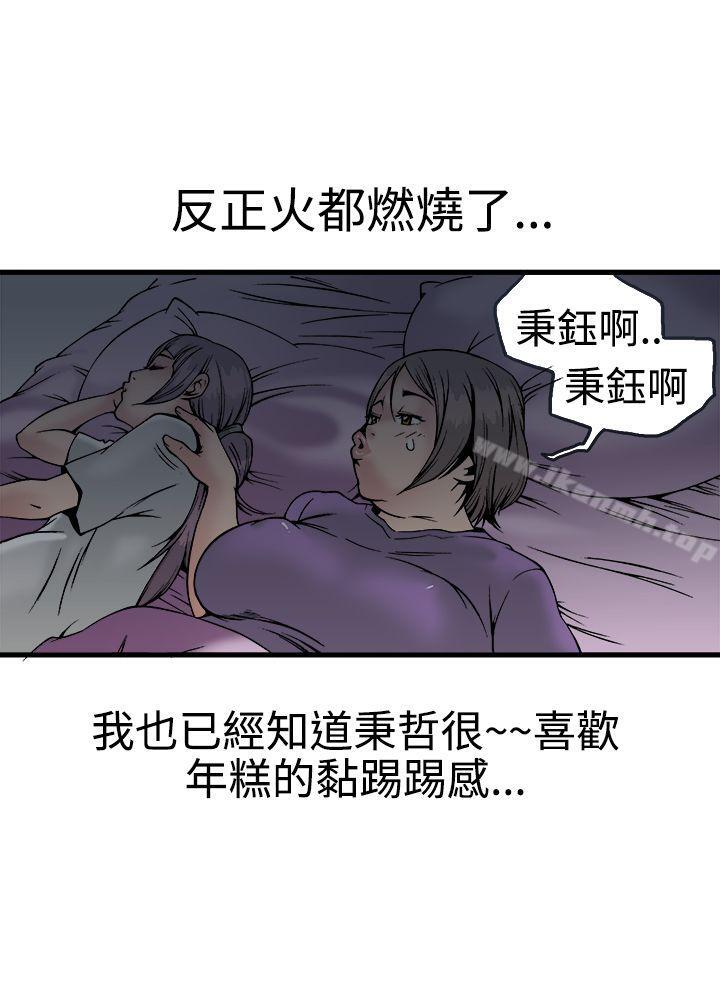暧昧(完结)第22话