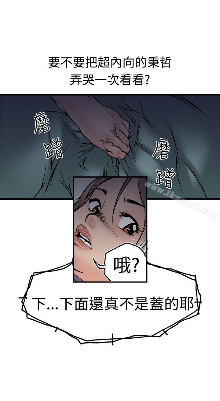 暧昧(完结)第22话