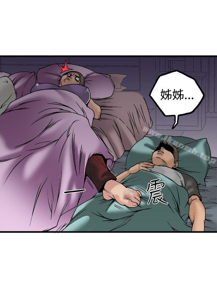 暧昧(完结)第22话