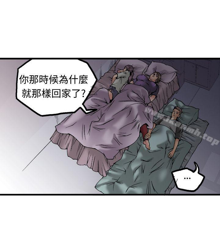 暧昧(完结)第22话