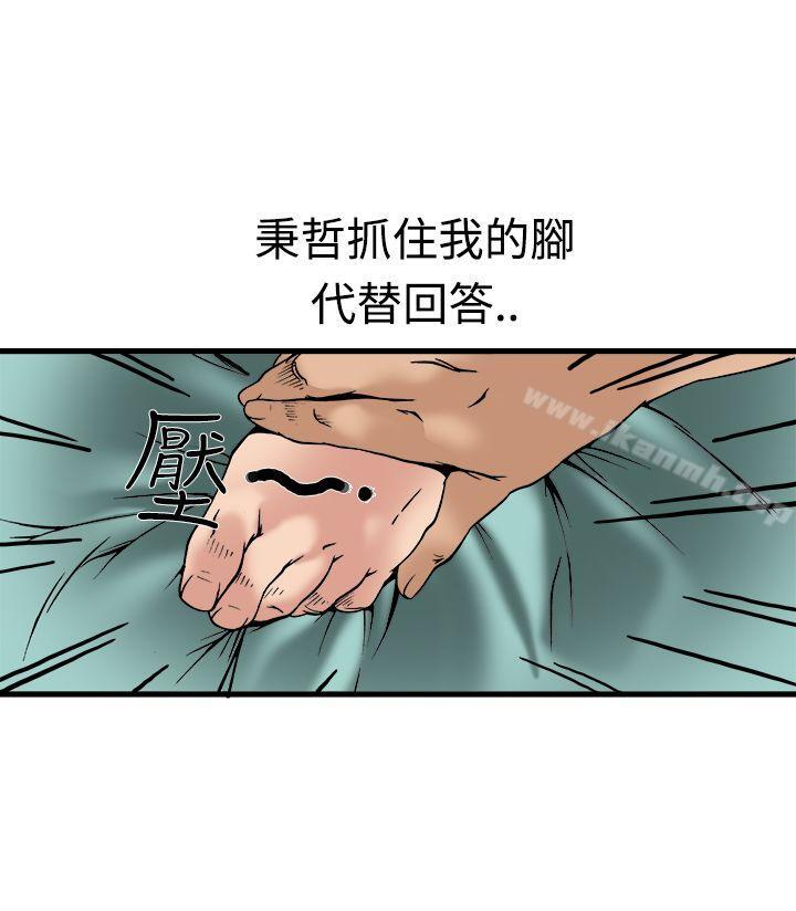 暧昧(完结)第22话
