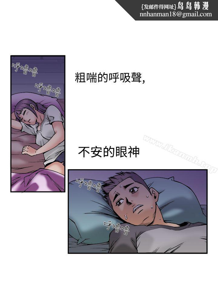 暧昧(完结)第23话