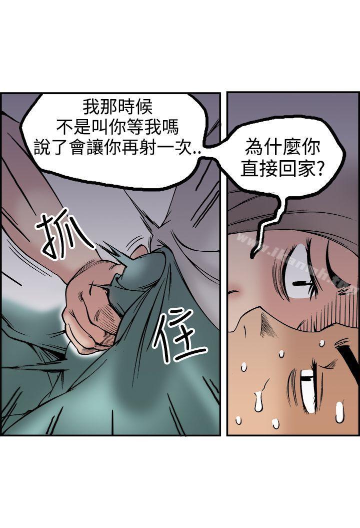 暧昧(完结)第23话
