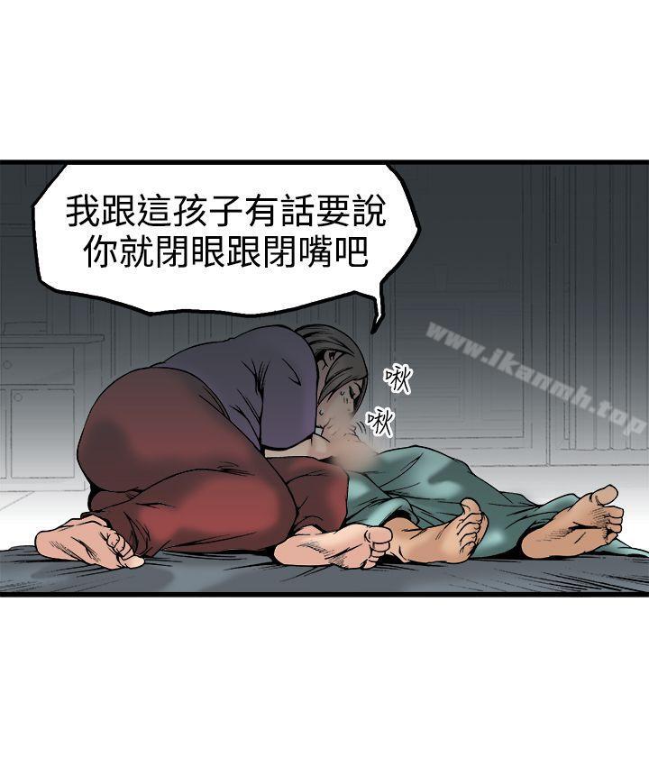 暧昧(完结)第23话