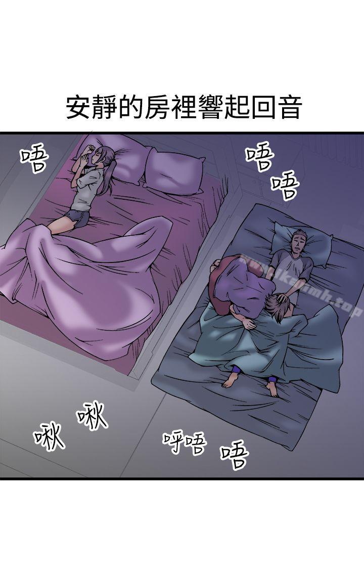 暧昧(完结)第23话