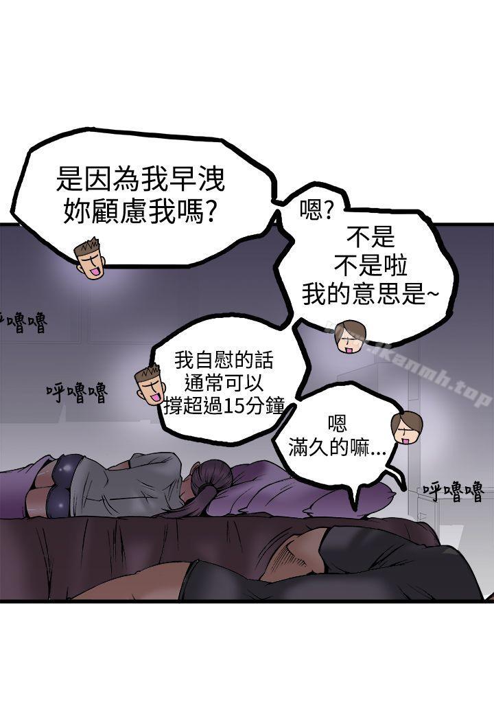 暧昧(完结)第23话