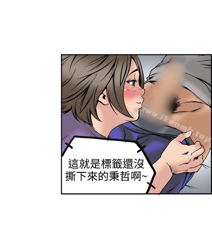 暧昧(完结)第23话