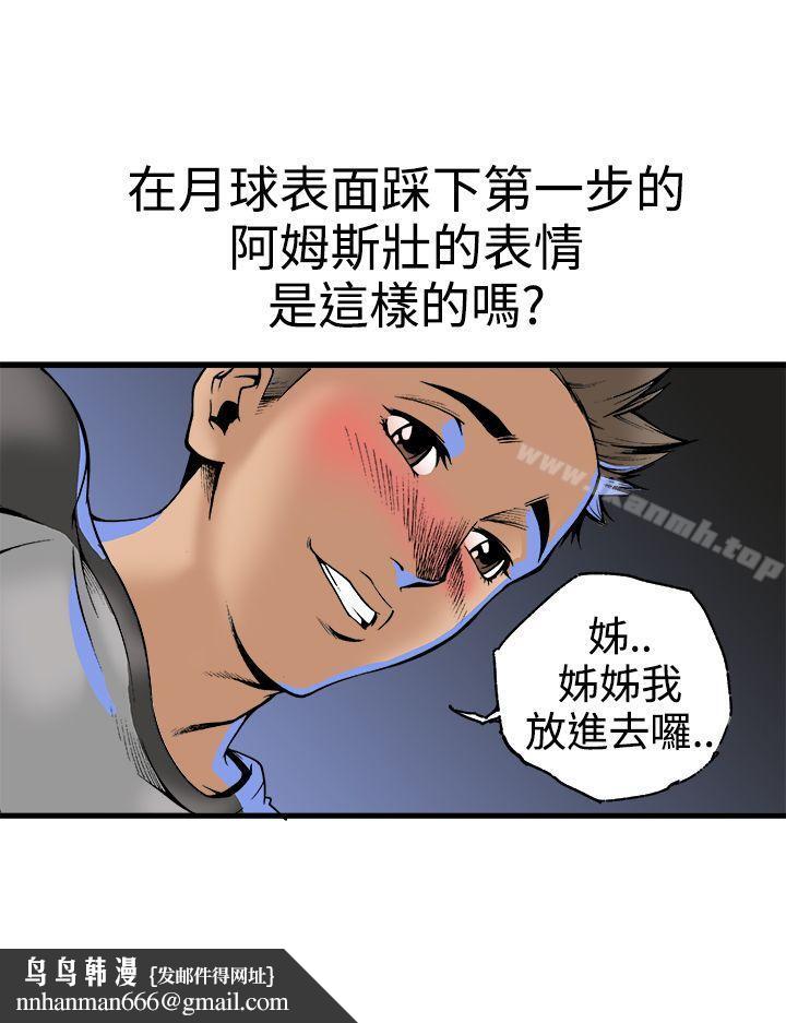 暧昧(完结)第23话