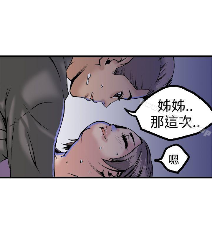 暧昧(完结)第23话