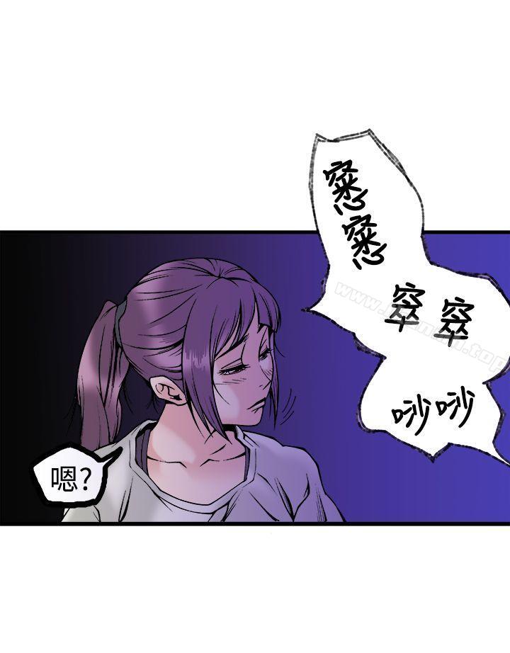 暧昧(完结)第23话