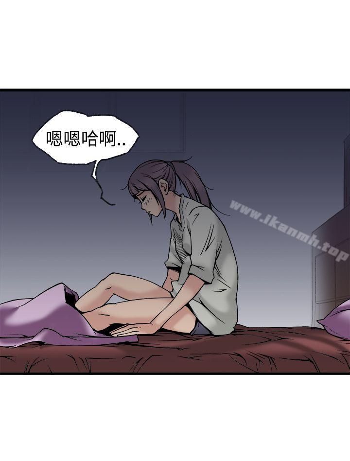 暧昧(完结)第23话