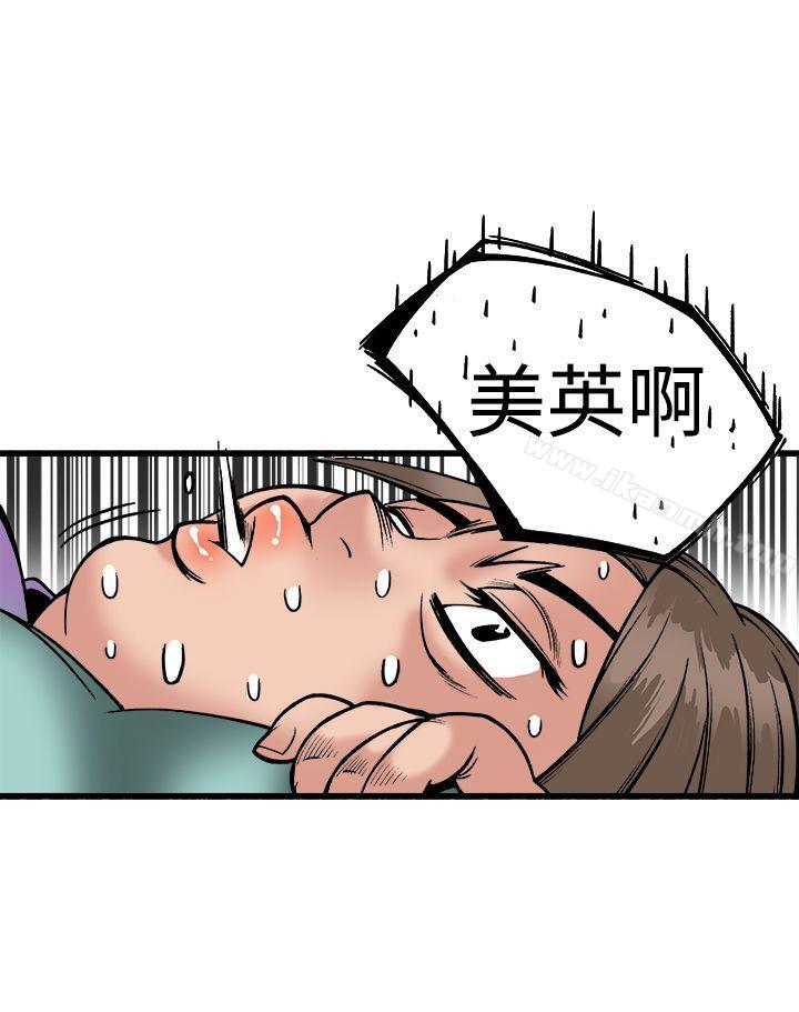 暧昧(完结)第23话